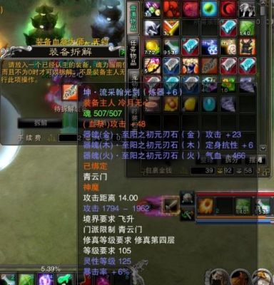 诛仙3神魔装备怎么升级？-诛仙三多余新手装备如何处理