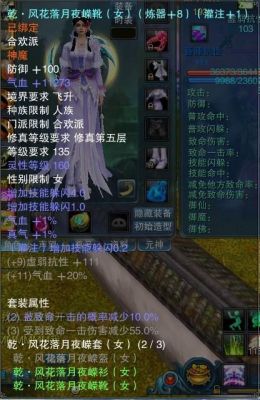 诛仙3神魔装备怎么升级？-诛仙三多余新手装备如何处理