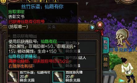 问道寻仙是多少分的？-新寻仙新手四大至尊
