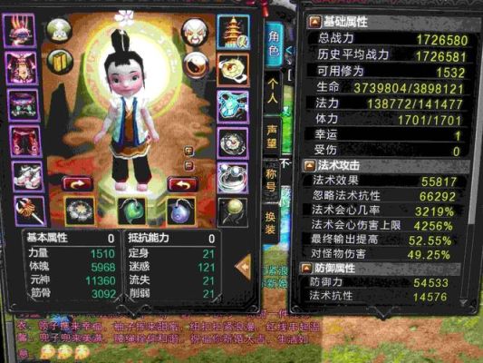 问道寻仙是多少分的？-新寻仙新手四大至尊