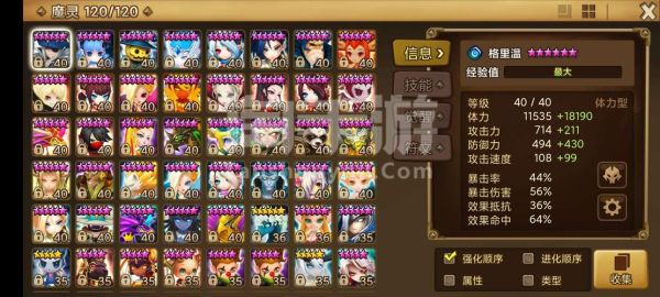 魔灵召唤初始光暗详细步骤？-魔灵召唤 新手练哪些魔灵