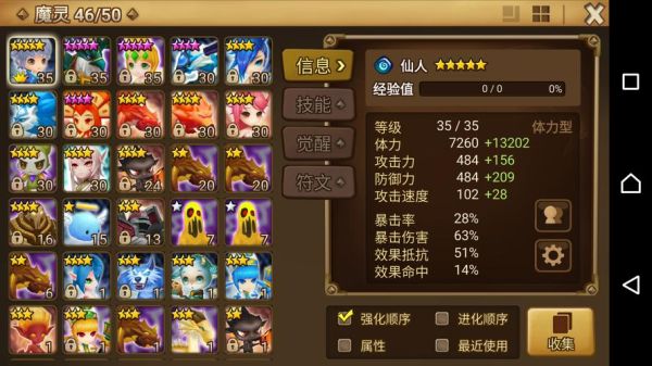 魔灵召唤初始光暗详细步骤？-魔灵召唤 新手练哪些魔灵