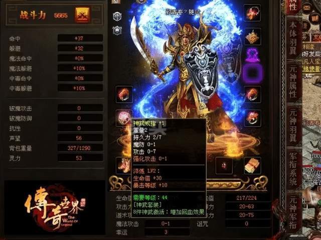 传奇世界战士打装备？-传奇新手战士pk技巧