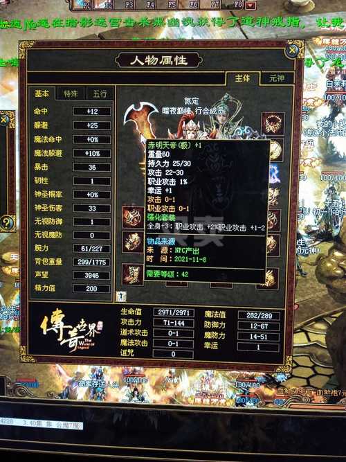 传奇世界战士打装备？-传奇新手战士pk技巧