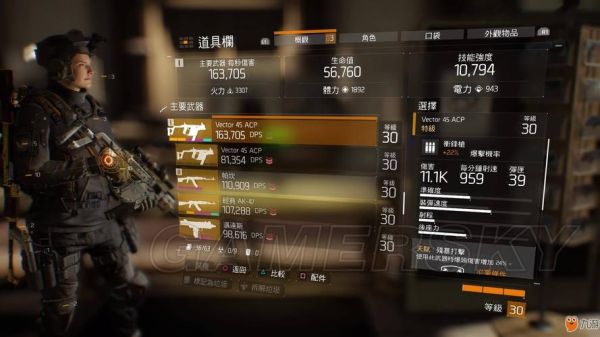 全境封锁2武器等级怎么升？-全境封锁新手带什么武器
