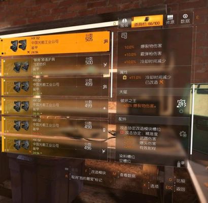 全境封锁2武器等级怎么升？-全境封锁新手带什么武器