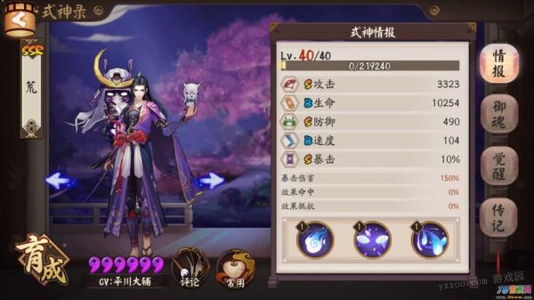 阴阳师平民pve式神推荐？-阴阳师新手前期要培养什么式神