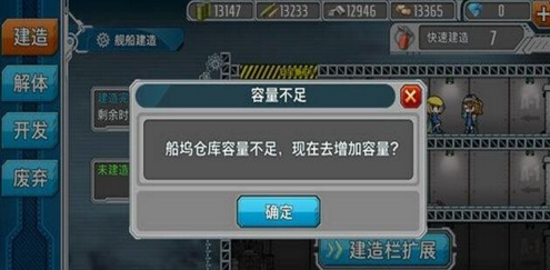战舰少女R船坞上限详解，船坞容量不足怎么办？-战舰少女新手前期刷图