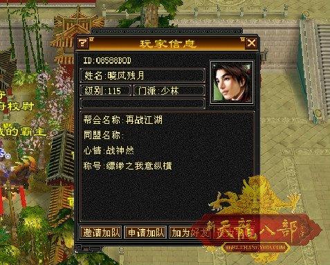 天龙八部怀旧服新手玩什么职业？-天龙八部逍遥新手卡