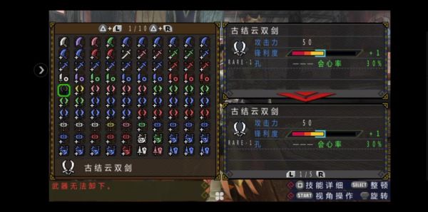 PSP关于怪物猎人P3装备，新手该装备什么？-怪物猎人新手选武器