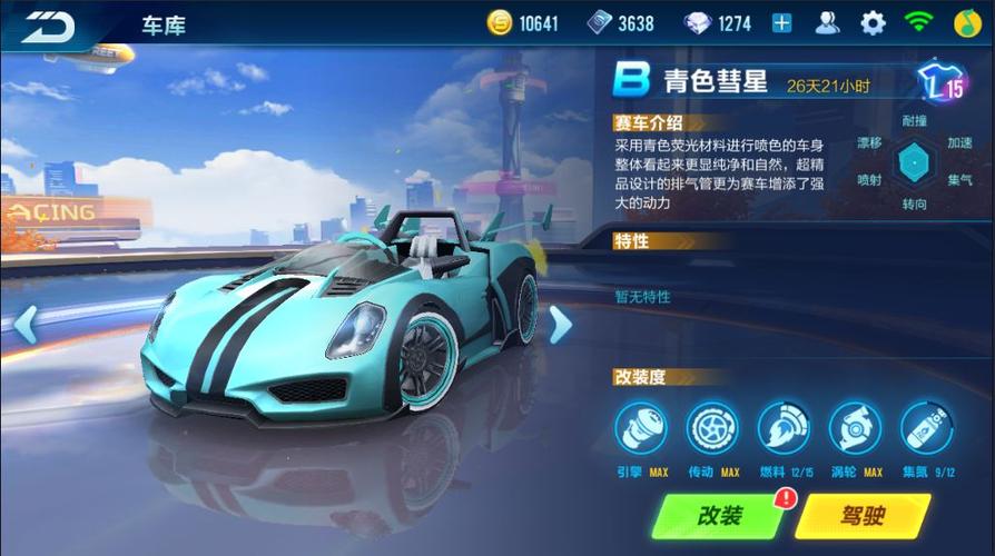 QQ飞车手游新手用什么车好？-手机qq飞车新手开什么条件