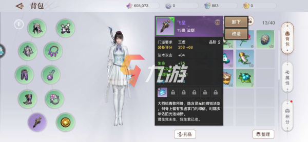 天谕点卡服最强pvp职业？-天谕玉虚新手怎么玩