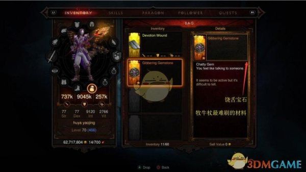 ns版暗黑3追随者全介绍？-新手暗黑3随从怎么取得