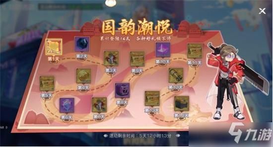 2021年国庆节免费游戏？-领地人生新手村怎么玩