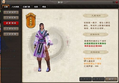 九阴真经圣梅秘诀怎么获得？-九阴真经ol 新手怎么玩