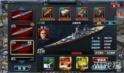 战舰帝国旗舰技能坚韧是干什么的？-战舰帝国 新手