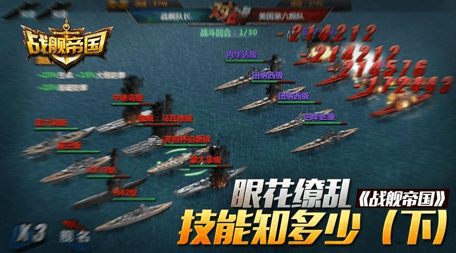 战舰帝国旗舰技能坚韧是干什么的？-战舰帝国 新手