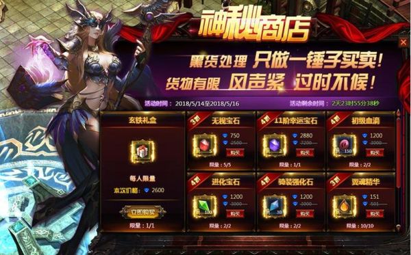 奇迹勇者大陆礼包码？-奇迹世界2新手礼包2017