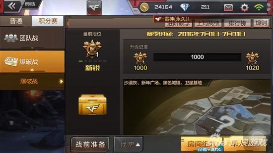 手游CF爆破怎么玩？-穿越手游新手任务爆破咋做