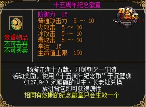 刀剑英雄斗神至尊护符怎么来的？-刀剑斗神传 新手