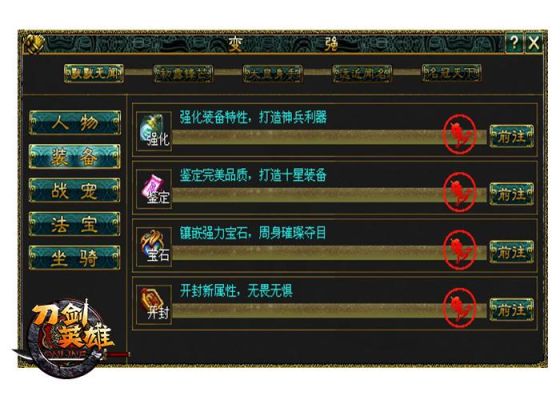 刀剑英雄斗神至尊护符怎么来的？-刀剑斗神传 新手