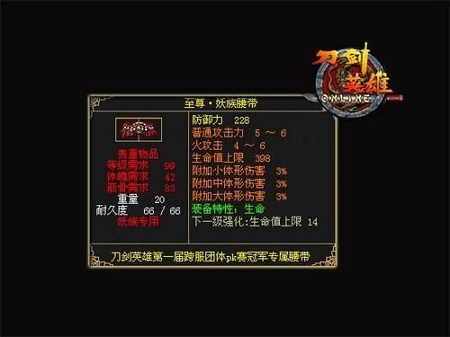 刀剑英雄斗神至尊护符怎么来的？-刀剑斗神传 新手