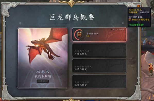 魔兽世界巨龙崛起需要购买吗？-魔兽世界有新手礼包没