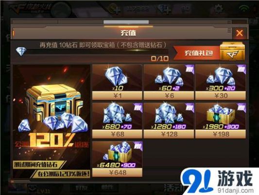 穿越火线手游签到币都能换什么？-穿越火线手游新手礼包有限时吗