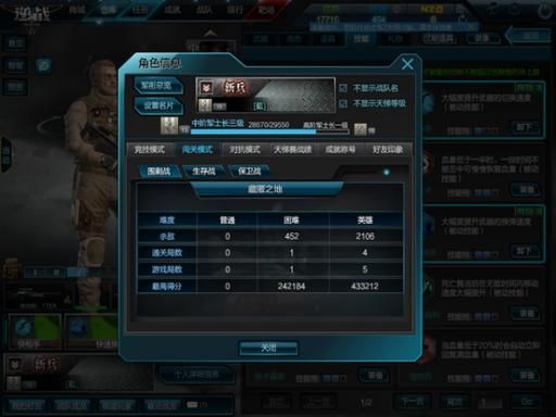 逆战领主怎么卡到2级？-逆战新手的标准操作设置