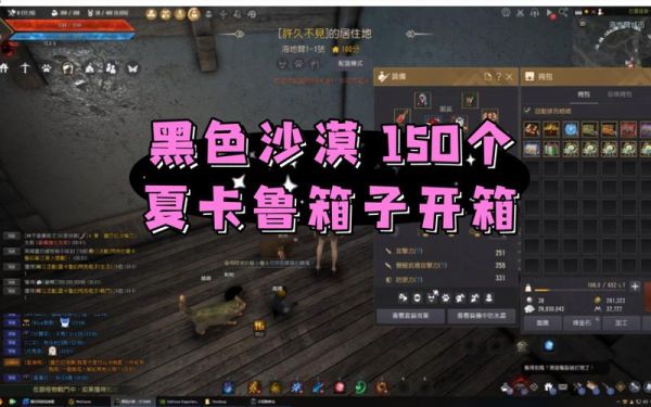 黑色沙漠是黄油吗？-黑色沙漠 新手必买