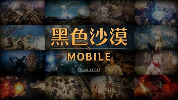 黑色沙漠是黄油吗？-黑色沙漠 新手必买