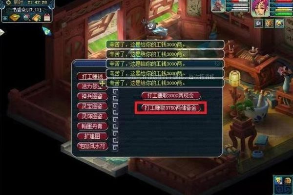 梦幻西游开家具店储备金有多少？-梦幻西游新手门派给多少储备金