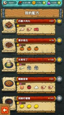 《黑暗料理王》新手必备攻略，黄金料理怎么获得？-暗黑新手攻