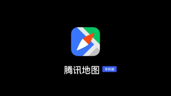 下载腾讯地图软件？-最新手机版腾讯地图