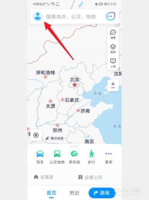 下载腾讯地图软件？-最新手机版腾讯地图