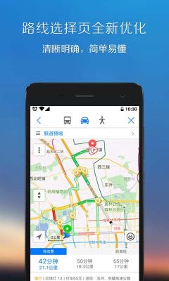 下载腾讯地图软件？-最新手机版腾讯地图