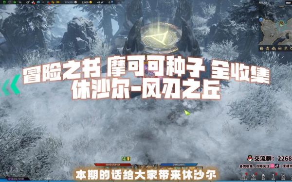 命运方舟永恩大陆冒险之书攻略？-领地人生mmo新手升级