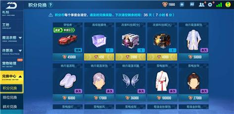 qq飞车qs币怎么获取？-qq飞车新手登录奖励