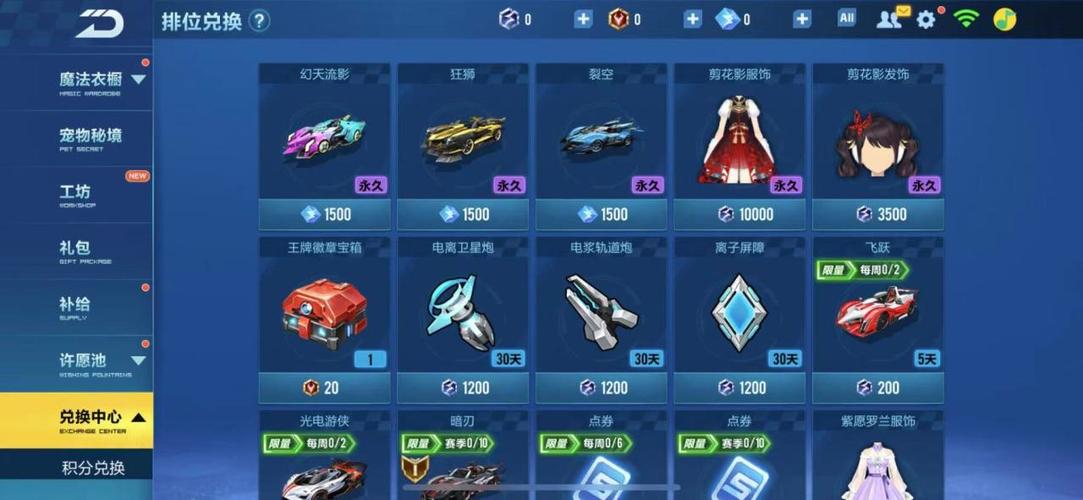 qq飞车qs币怎么获取？-qq飞车新手登录奖励