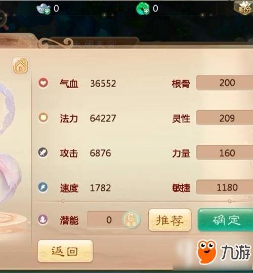 大话西游2女魔怎么加点好呢!我是新手？-大话西游2手游女魔新手攻略