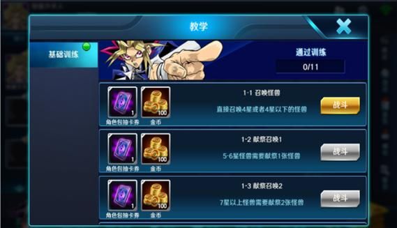 决斗之城卡券怎么用？-决斗之城新手怎么角色卡