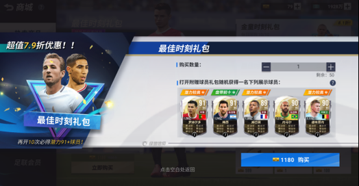 绿茵信仰绝代双骄礼包怎么获得？-绝世剑新手礼包