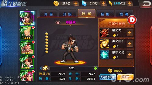 拳皇98终极之战OL新手攻略，前期怎么玩？-拳皇98终极之战 新手