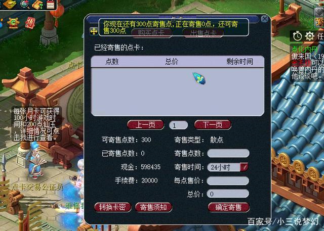 梦幻西游跑商路线怎么最快最稳？-新手 跑商路线