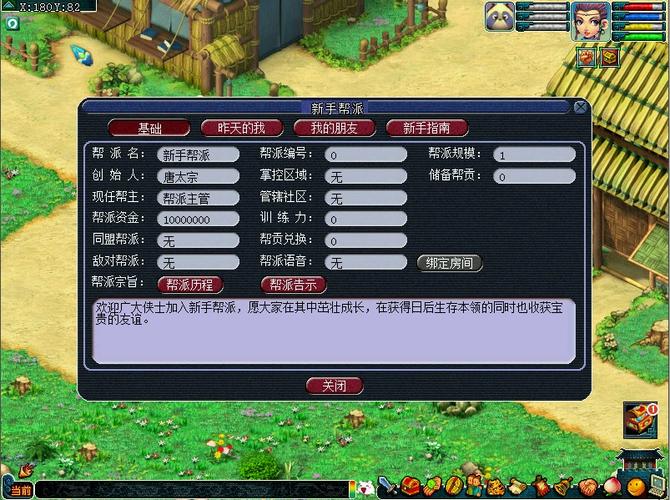 梦幻西游新手帮派多少级毕业？-新手帮派多少级