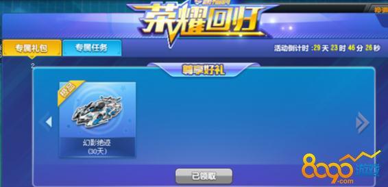 qq飞车各等级所得的奖励？-qq飞车新手登录奖励列表