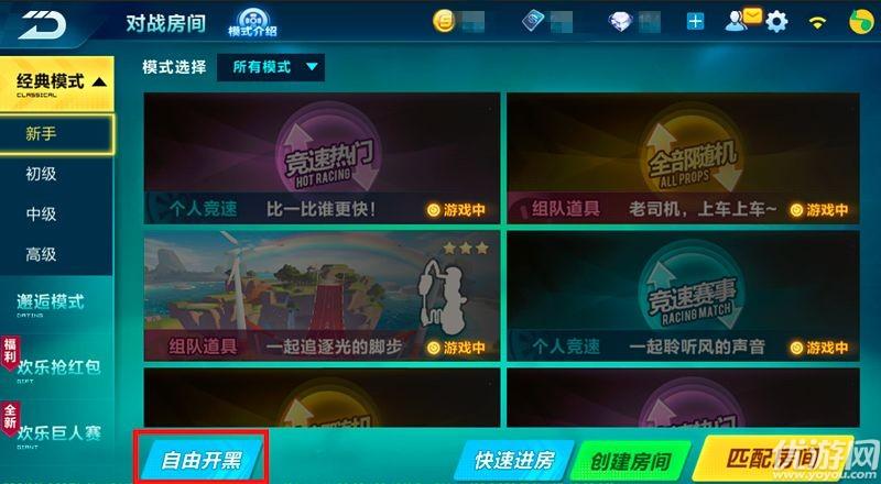 QQ飞车手游新手怎么升级快新手快速升级攻略？-qq飞车手游新手8日登陆