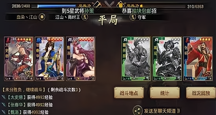 s2多少兵开三率土之滨平民？-率土之滨新手怎么组合英雄