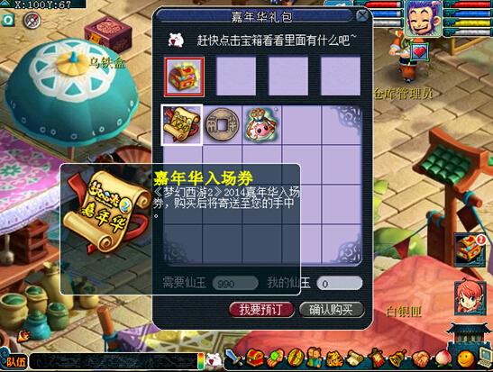 梦幻回归礼包要多少天才可以获取？-梦幻西游新手论坛礼包几点刷新
