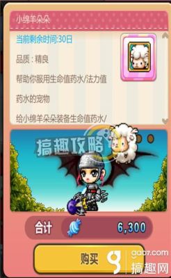 冒险岛手游宠物升级的好处？-冒险岛新手送宠物任务